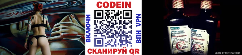 Кодеиновый сироп Lean Purple Drank  Чёрмоз 