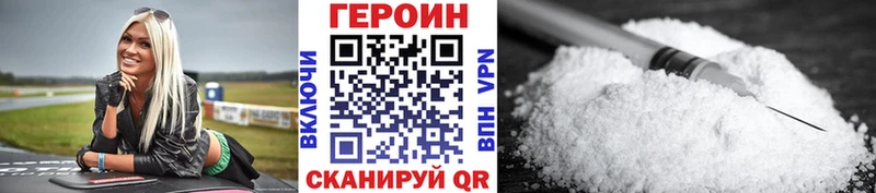 Героин белый  kraken зеркало  Чёрмоз 