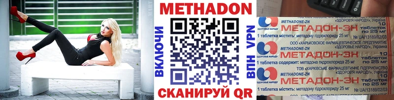 Метадон кристалл  даркнет сайт  Чёрмоз 